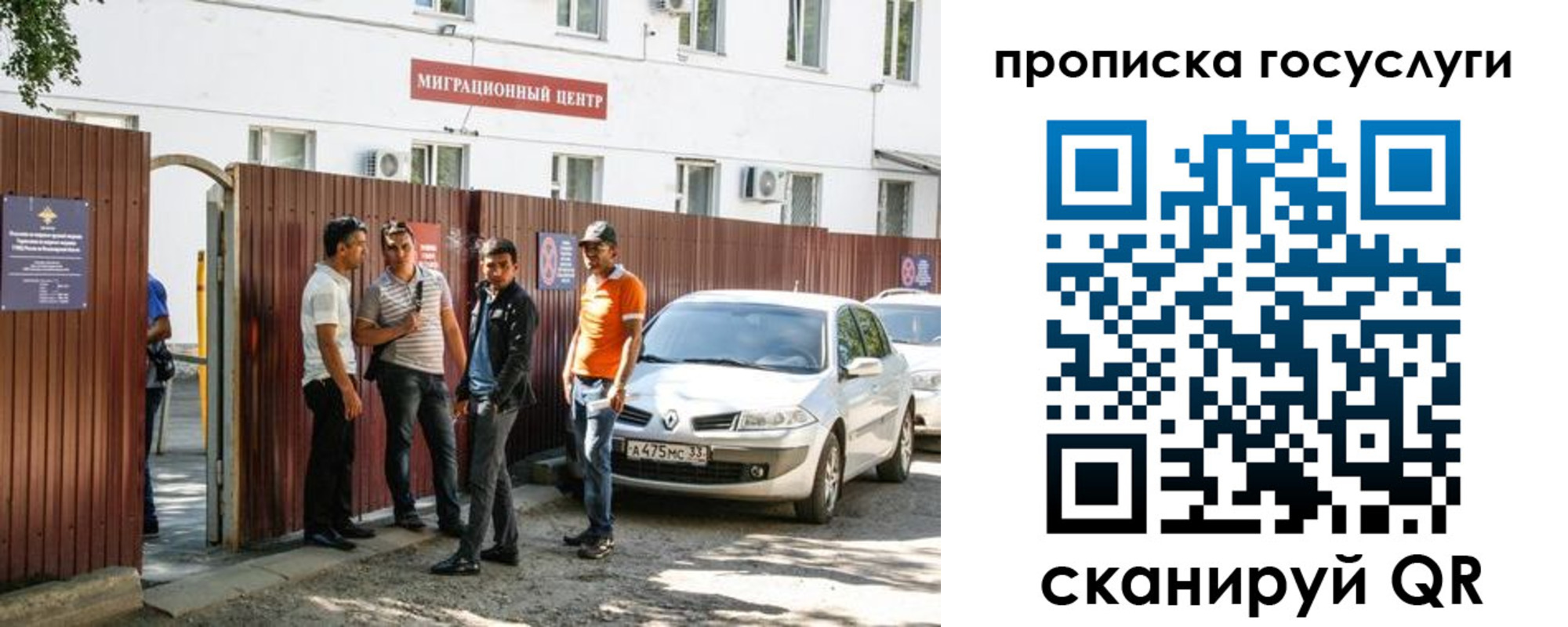 временная прописка в Рузе