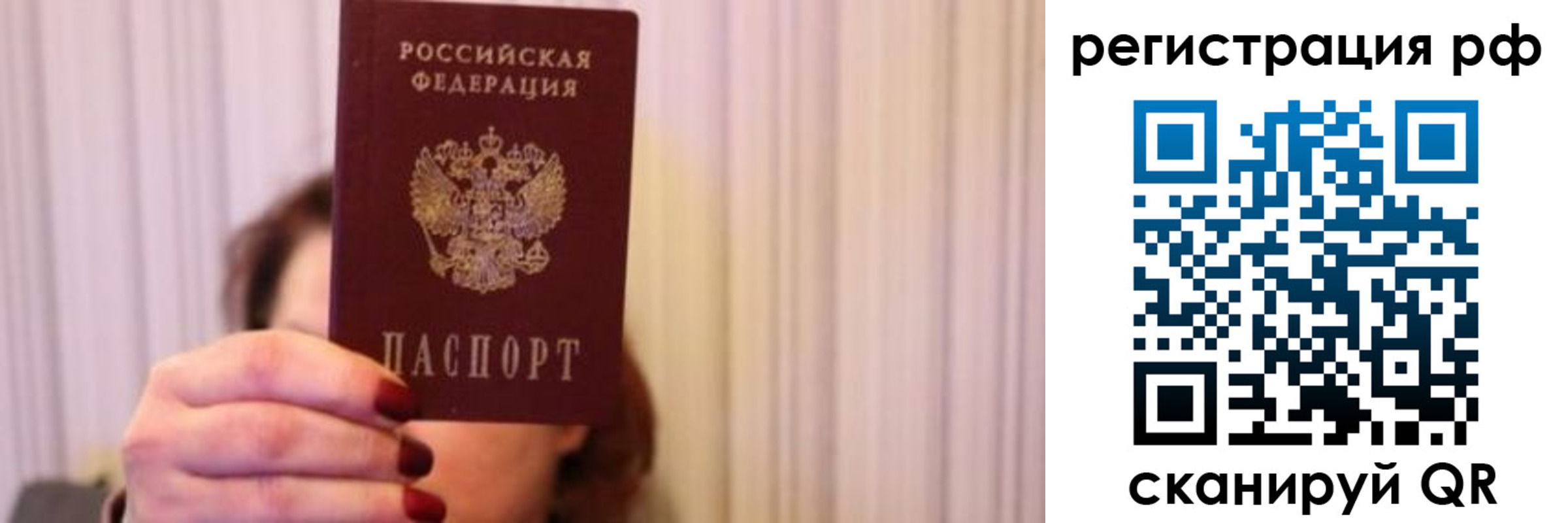 временная регистрация законно в Рузе