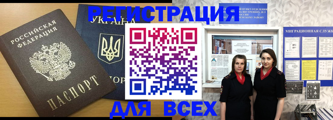 прописка для школы в Рузе