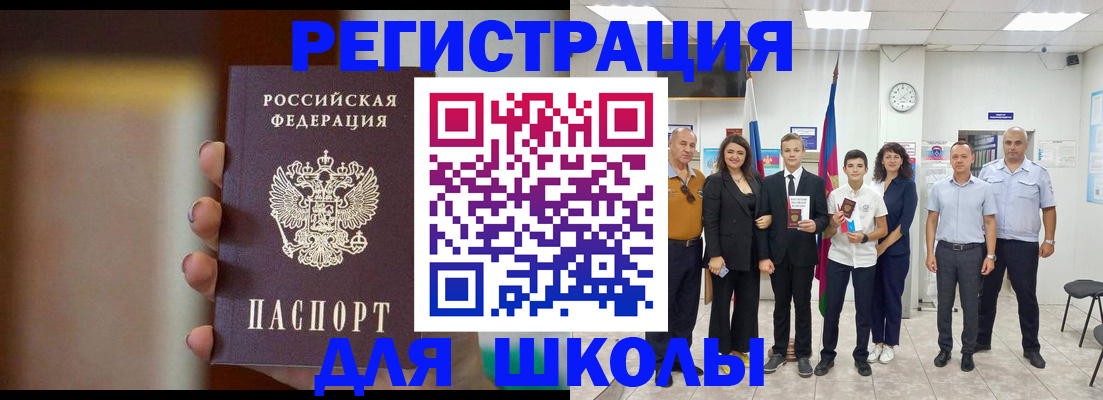 купить прописку в Рузе