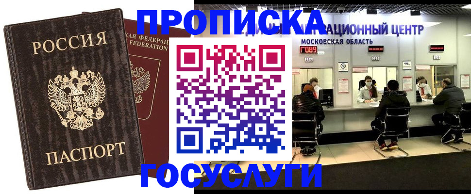 прописка поиск в Рузе