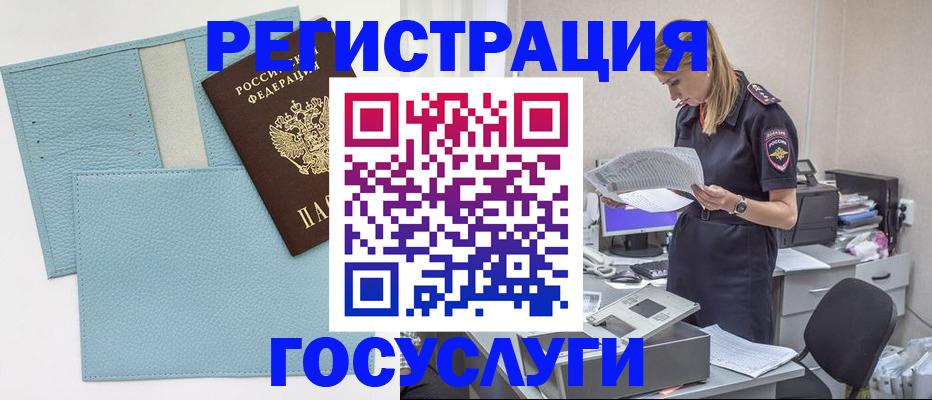 временная регистрация собственник в Рузе