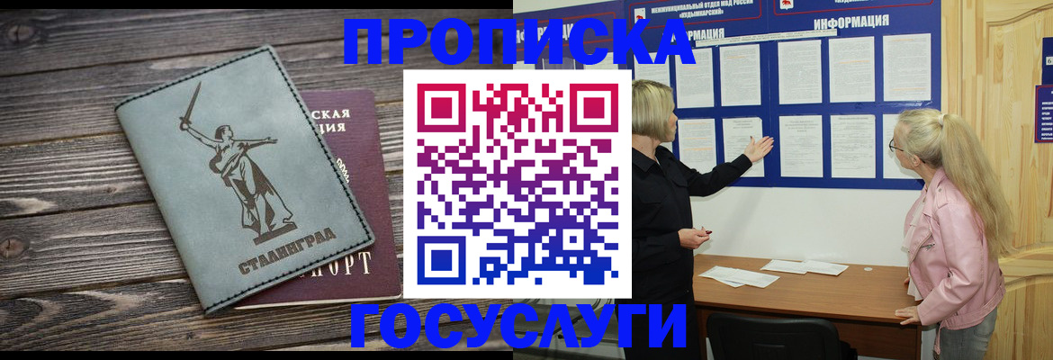 прописка иностранных граждан в Рузе